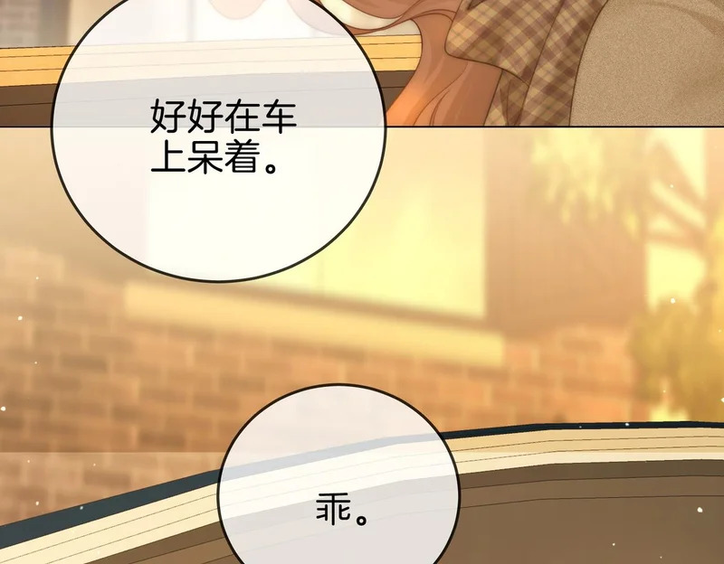 第一百五十八话 姜经理霸气处理 第26页