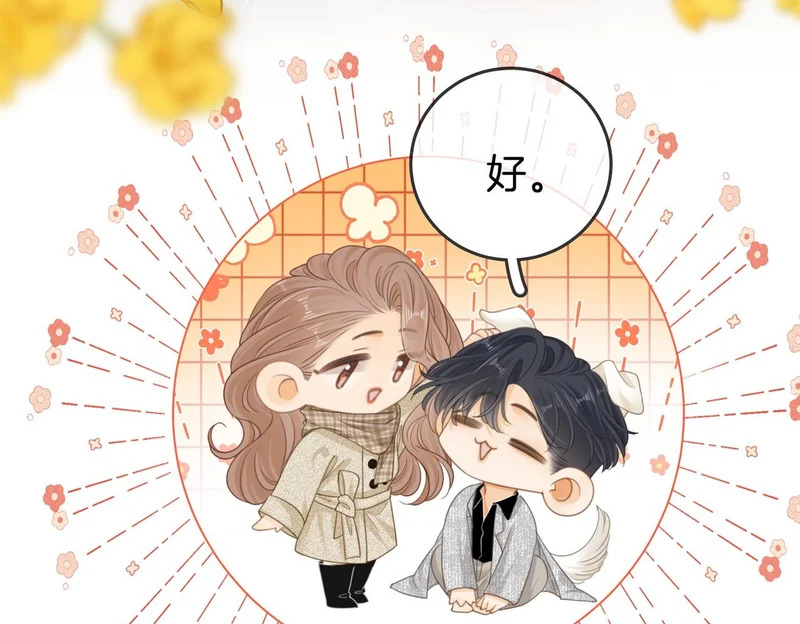 第一百五十八话 姜经理霸气处理 第29页