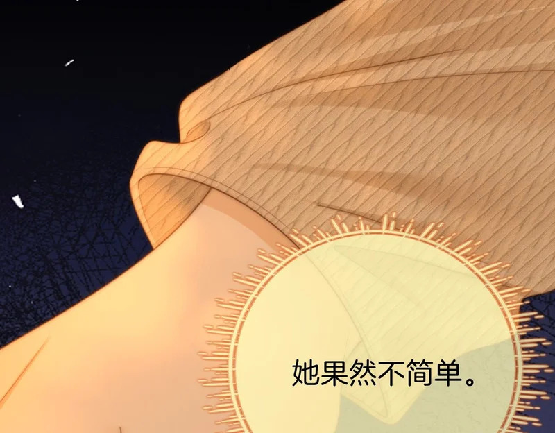 第一百五十八话 姜经理霸气处理 第56页