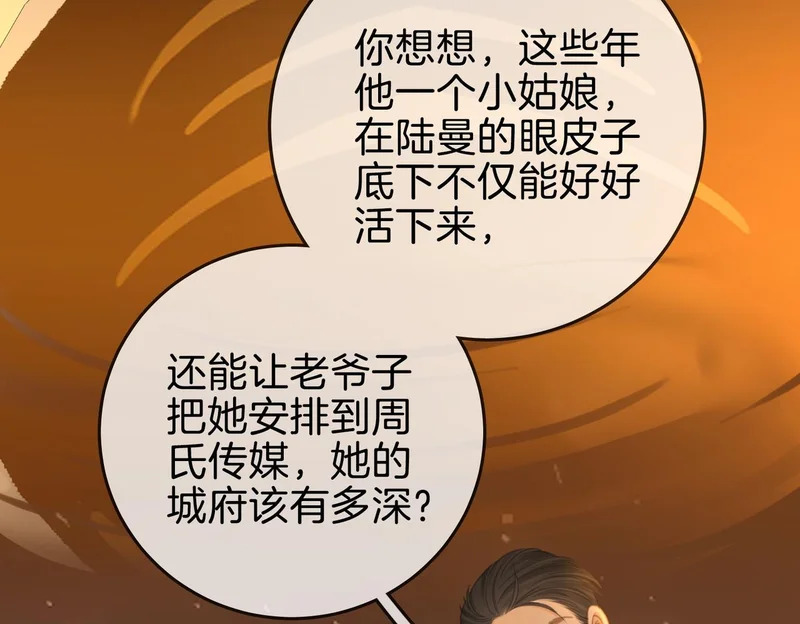 第一百五十八话 姜经理霸气处理 第58页