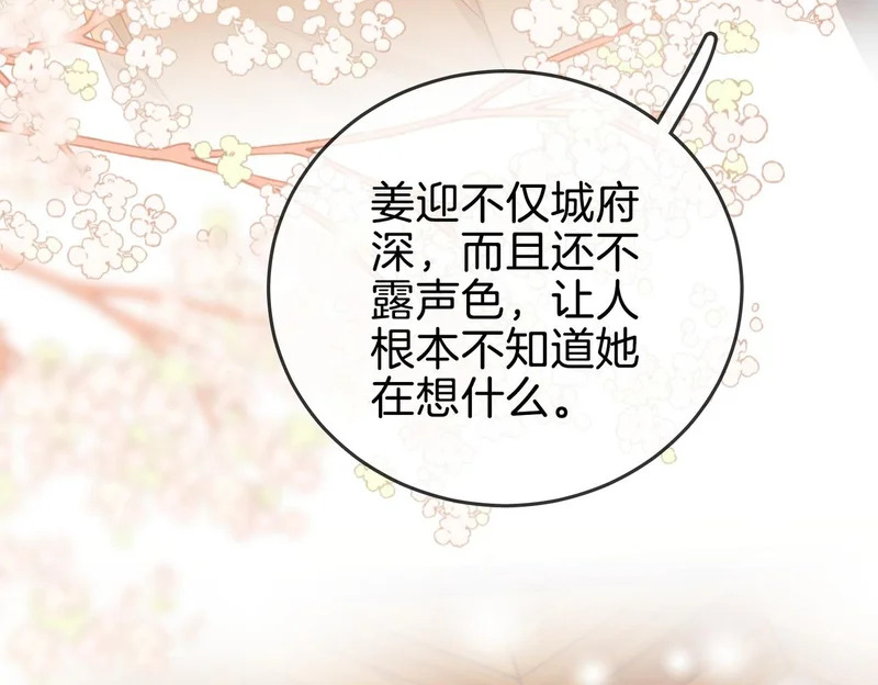 第一百五十八话 姜经理霸气处理 第60页