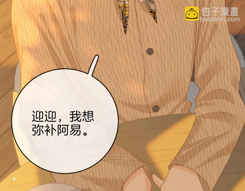 第一百五十八话 姜经理霸气处理 第62页