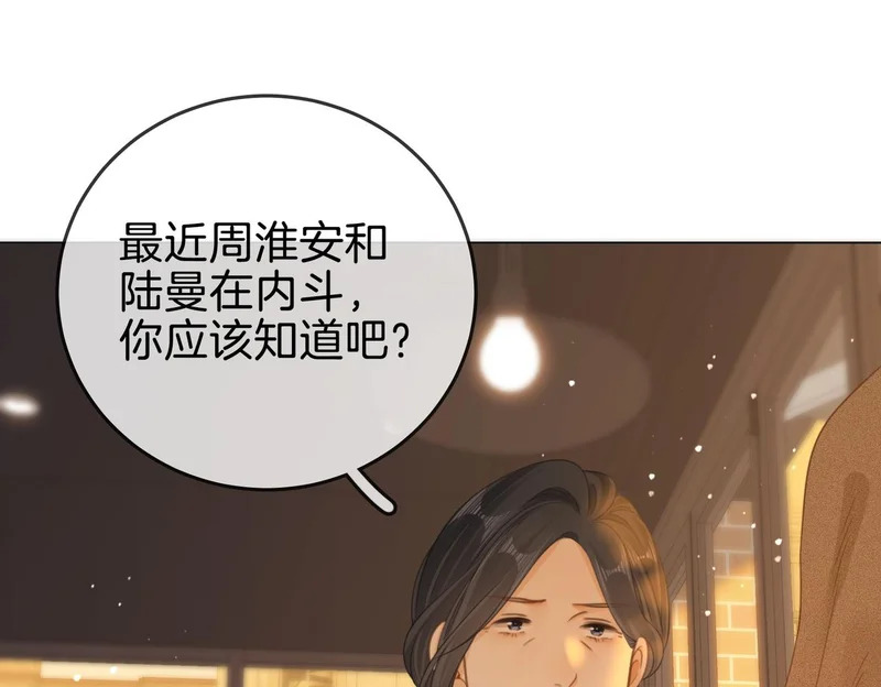 第一百五十八话 姜经理霸气处理 第67页