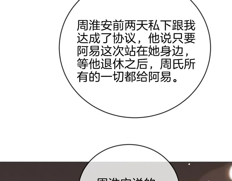 第一百五十八话 姜经理霸气处理 第69页
