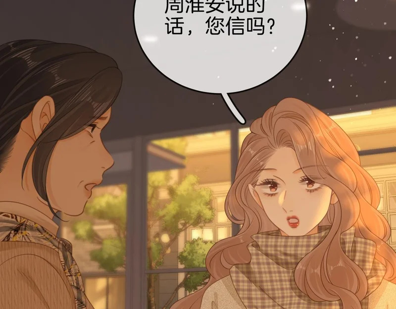 第一百五十八话 姜经理霸气处理 第70页