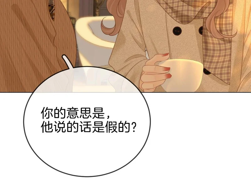 第一百五十八话 姜经理霸气处理 第71页