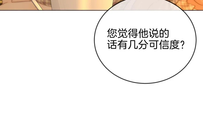 第一百五十八话 姜经理霸气处理 第73页