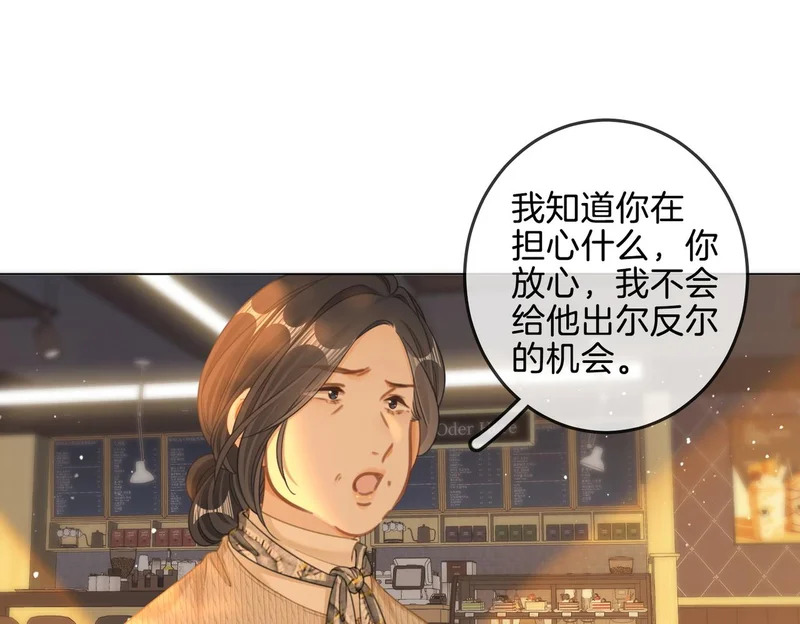 第一百五十八话 姜经理霸气处理 第74页