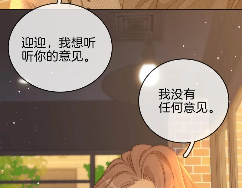 第一百五十八话 姜经理霸气处理 第77页