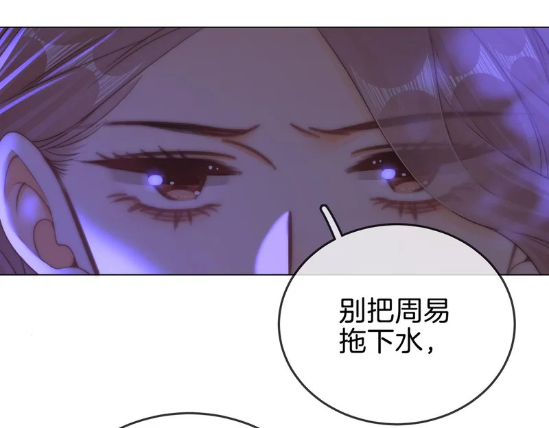 第一百五十八话 姜经理霸气处理 第80页