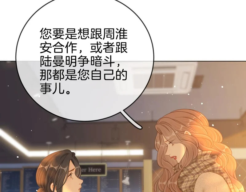 第一百五十八话 姜经理霸气处理 第81页