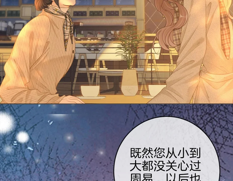 第一百五十八话 姜经理霸气处理 第82页