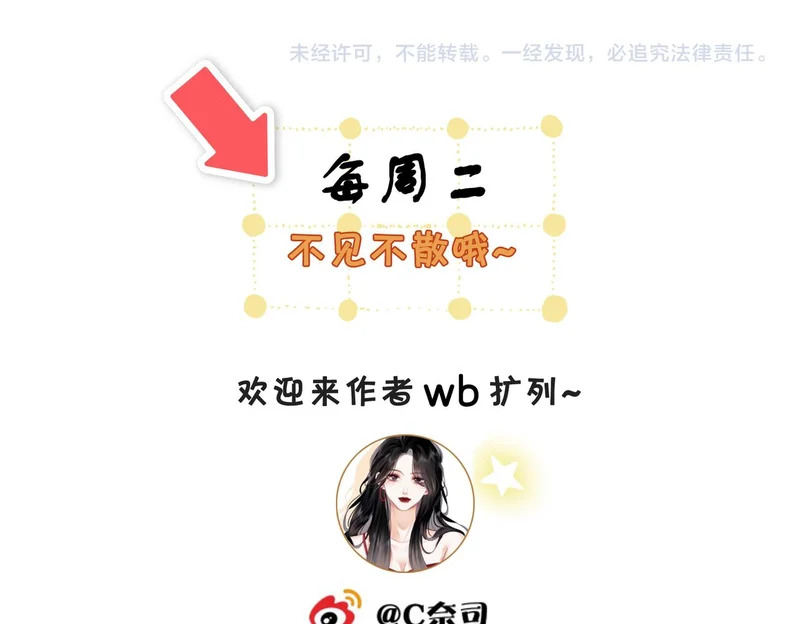 第一百五十八话 姜经理霸气处理 第88页