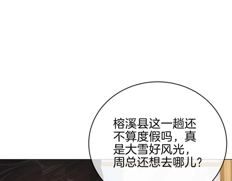 第一百六十话 心疼 第5页
