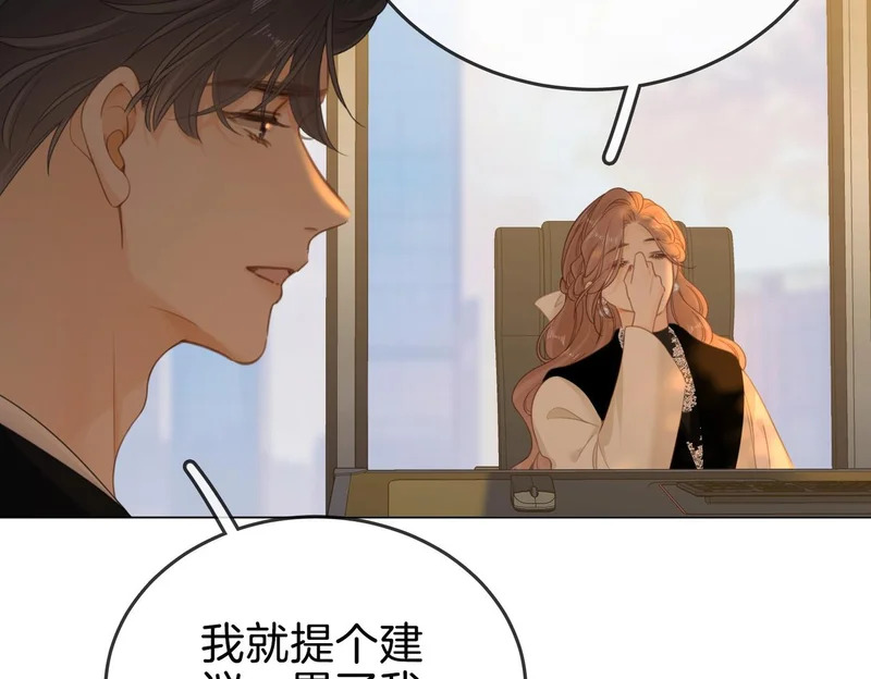 第一百六十话 心疼 第6页