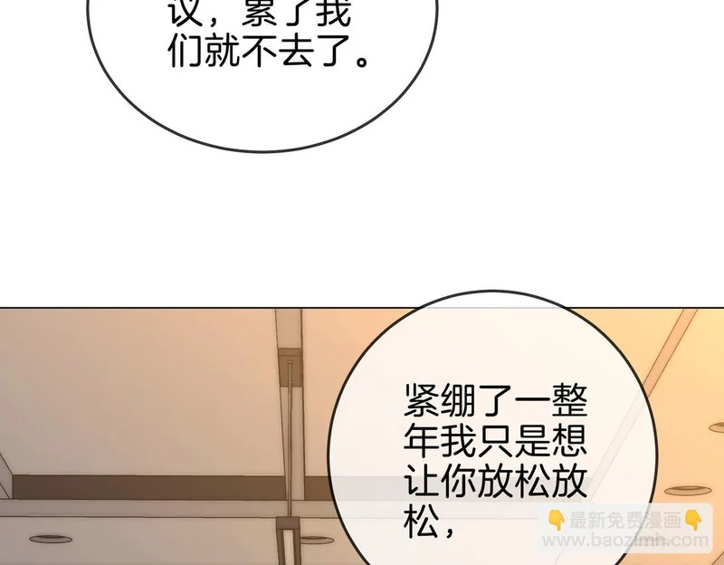 第一百六十话 心疼 第7页