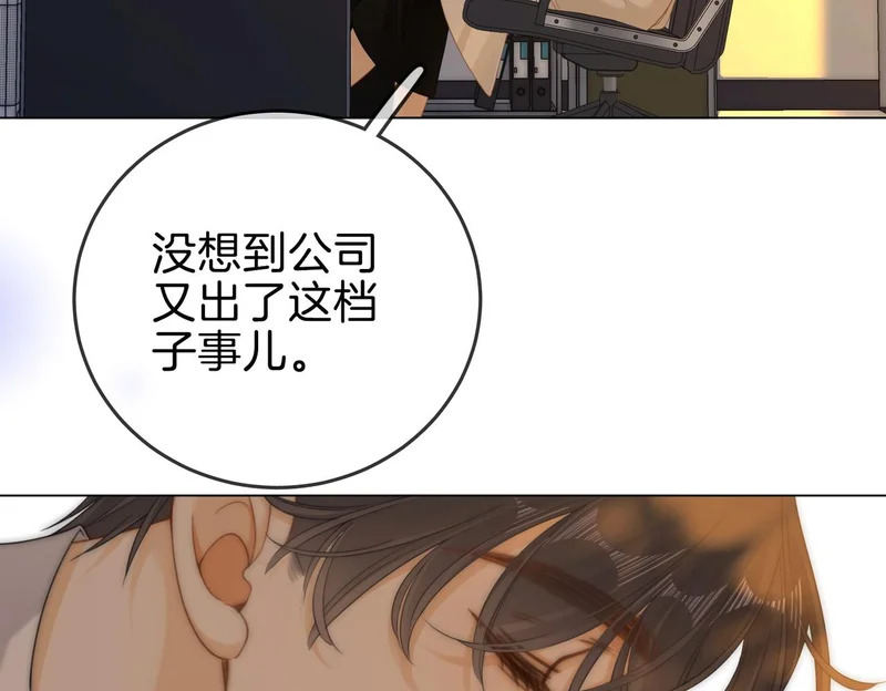 第一百六十话 心疼 第9页