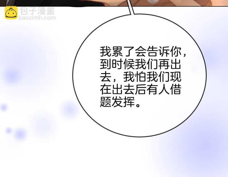 第一百六十话 心疼 第11页