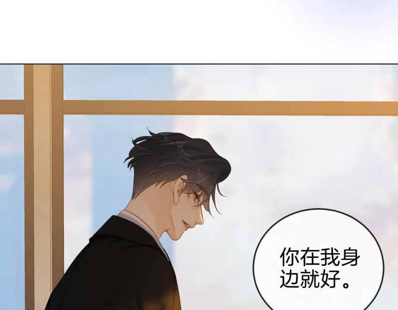 第一百六十话 心疼 第12页