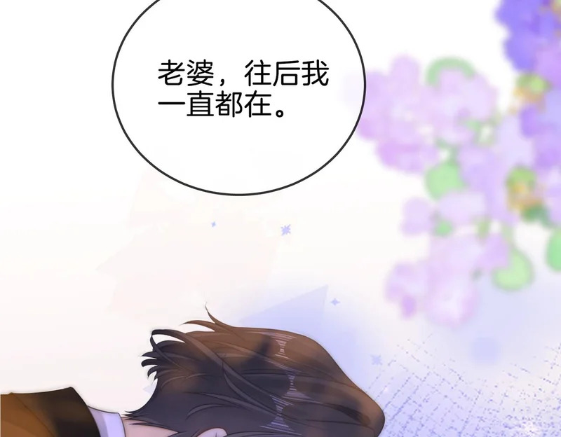 第一百六十话 心疼 第14页
