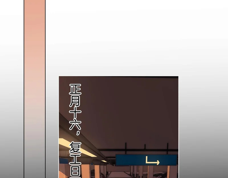 第一百六十话 心疼 第18页