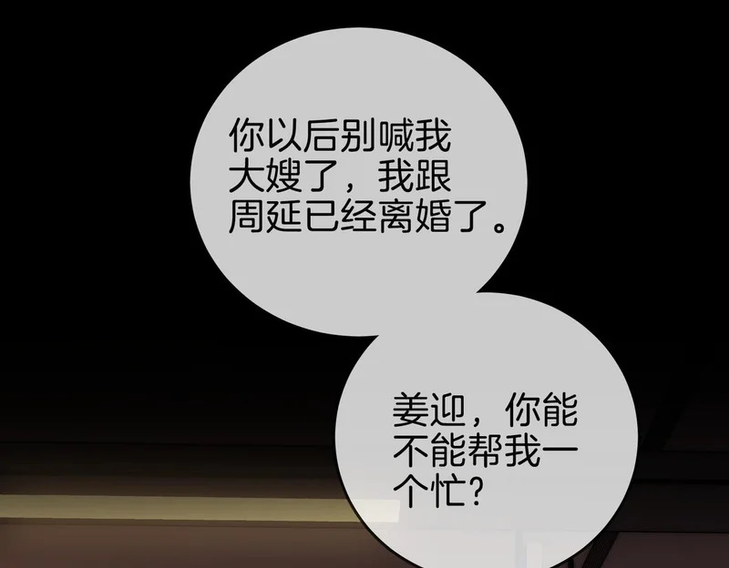 第一百六十话 心疼 第25页