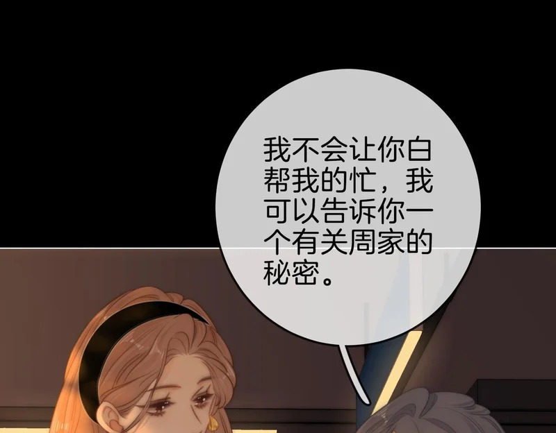 第一百六十话 心疼 第28页