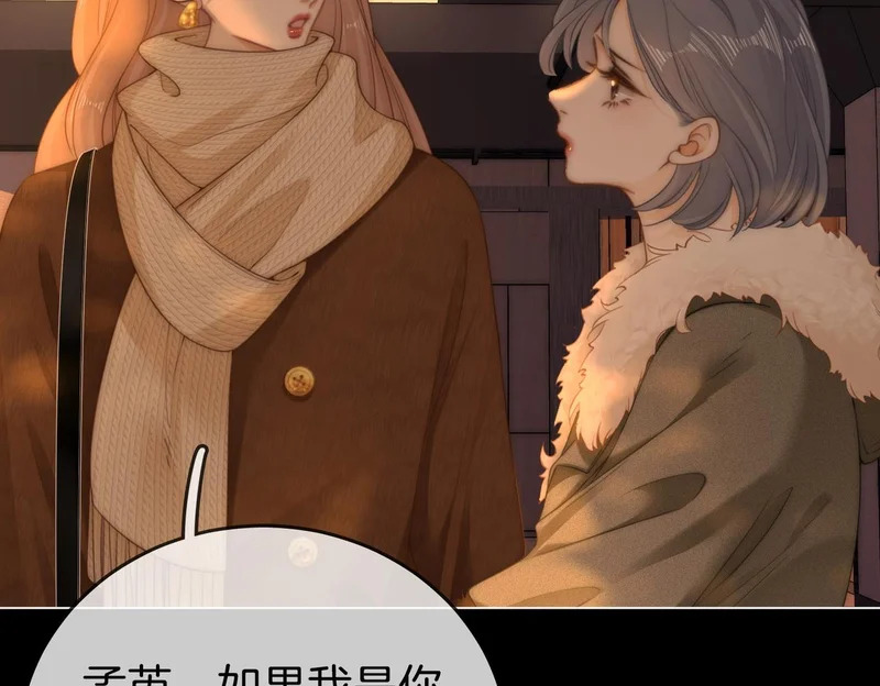 第一百六十话 心疼 第29页