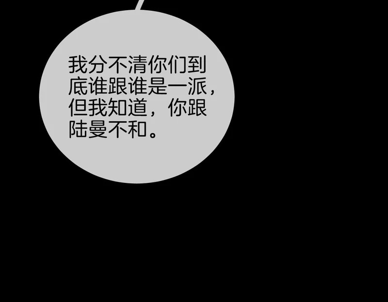 第一百六十话 心疼 第32页