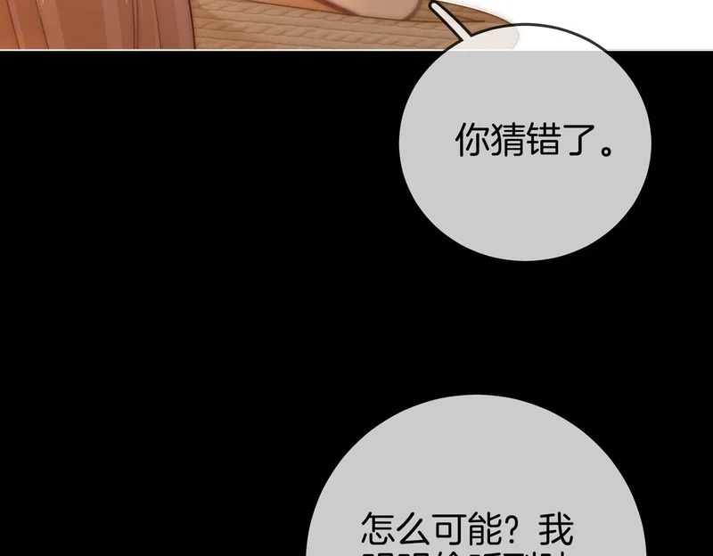 第一百六十话 心疼 第34页