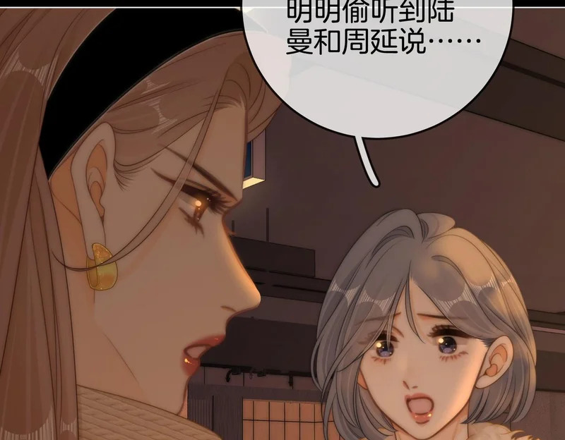第一百六十话 心疼 第35页