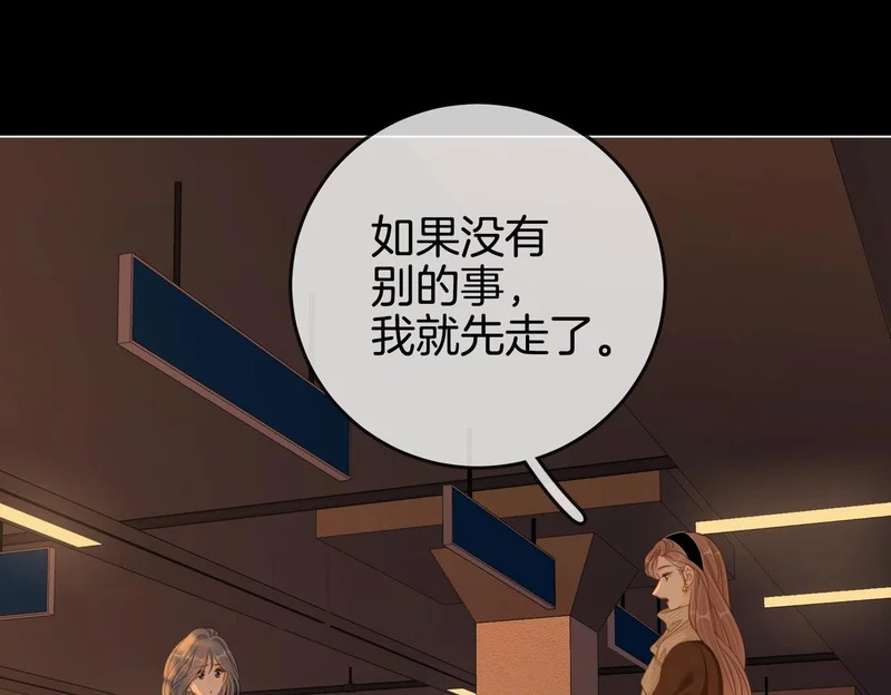 第一百六十话 心疼 第39页
