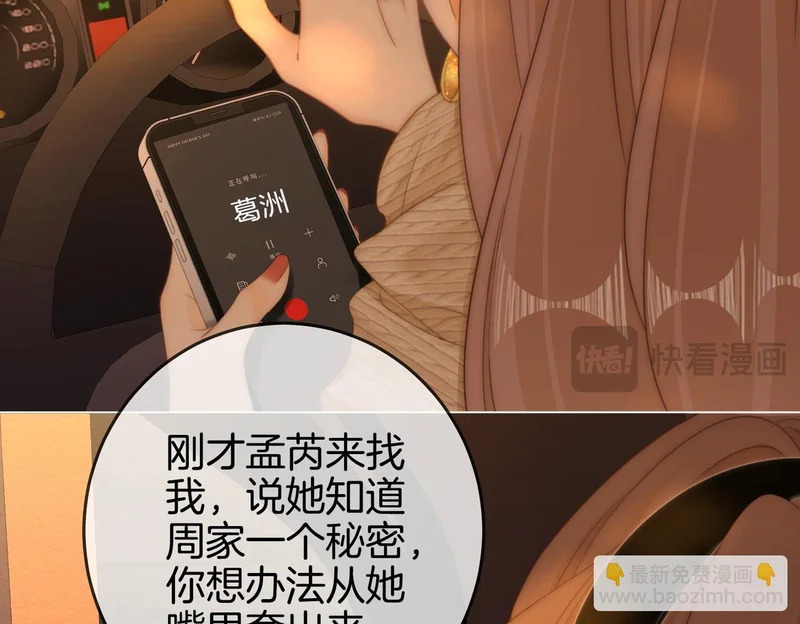 第一百六十话 心疼 第43页