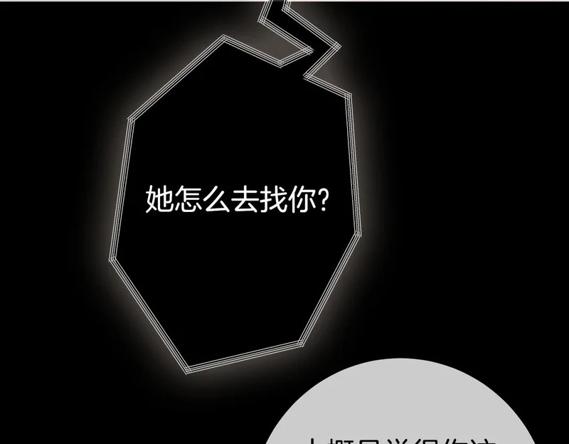 第一百六十话 心疼 第45页