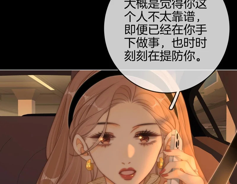 第一百六十话 心疼 第46页