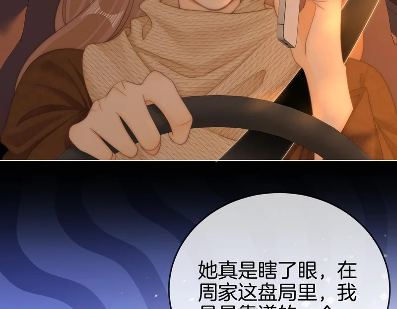 第一百六十话 心疼 第47页