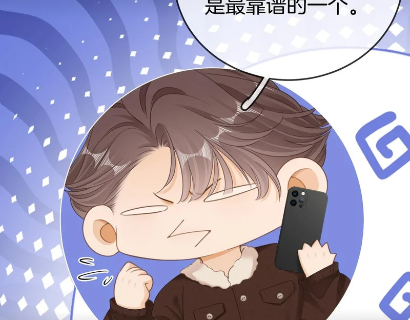 第一百六十话 心疼 第48页