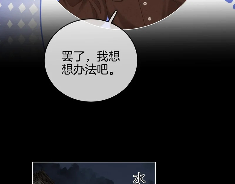 第一百六十话 心疼 第49页