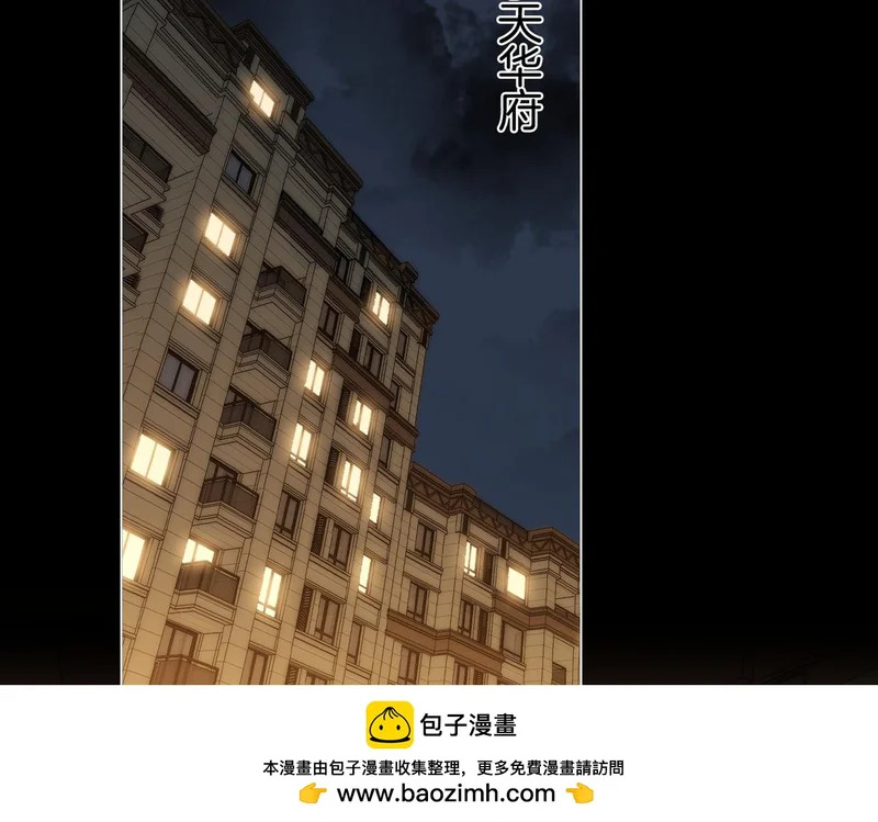 第一百六十话 心疼 第50页