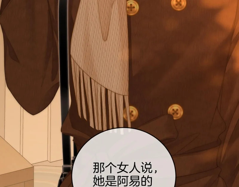第一百六十话 心疼 第54页