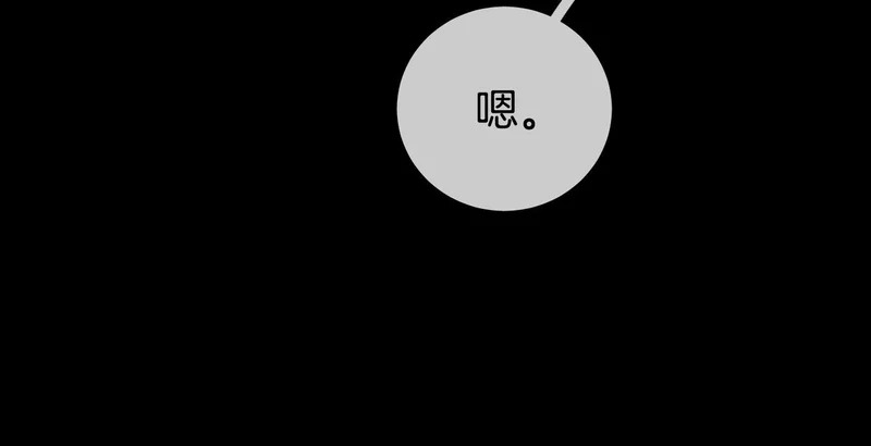 第一百六十话 心疼 第56页