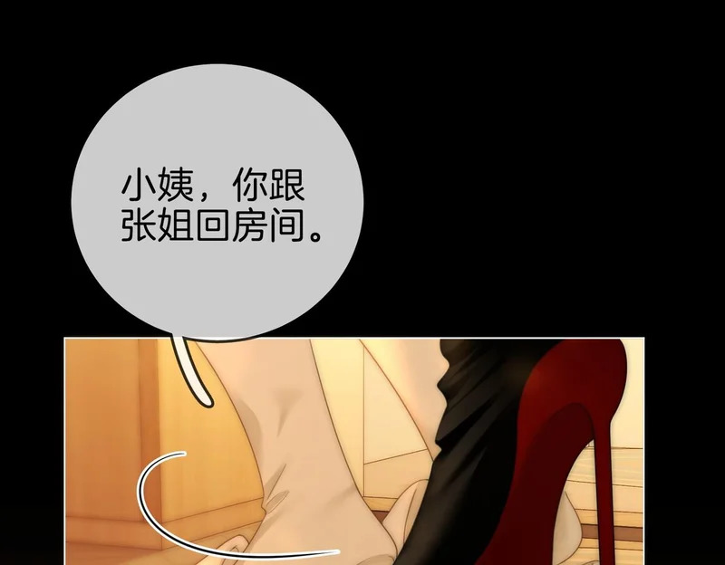 第一百六十话 心疼 第57页
