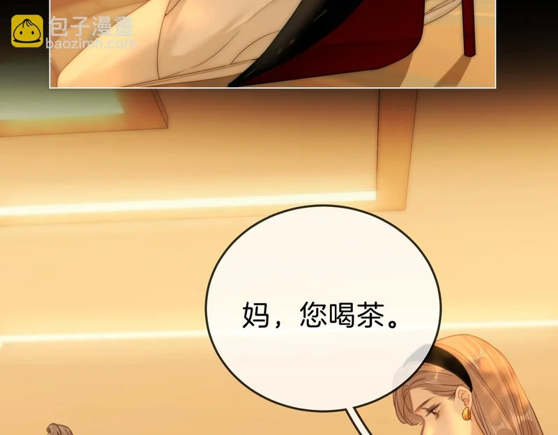 第一百六十话 心疼 第58页