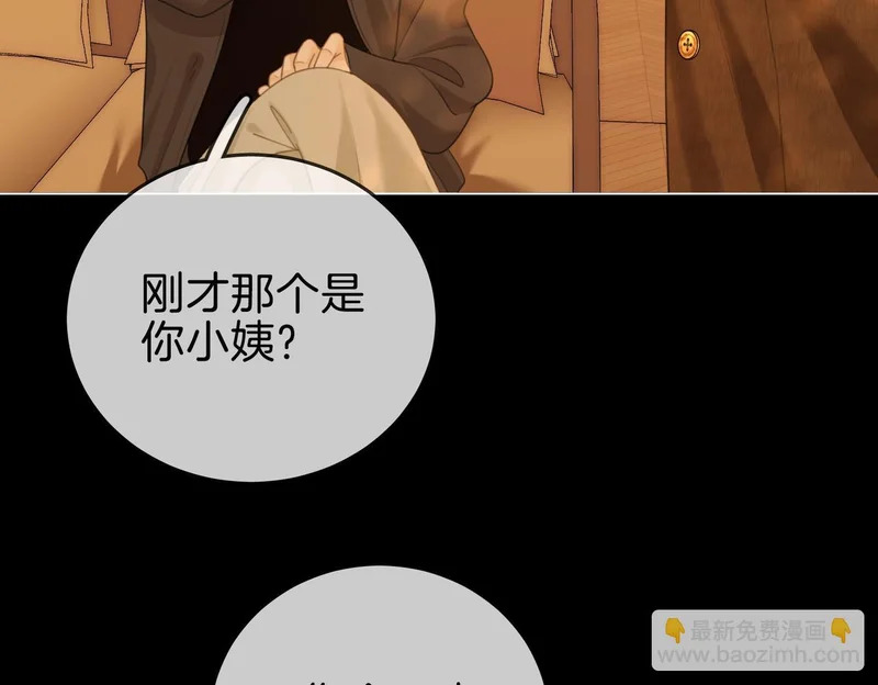 第一百六十话 心疼 第60页