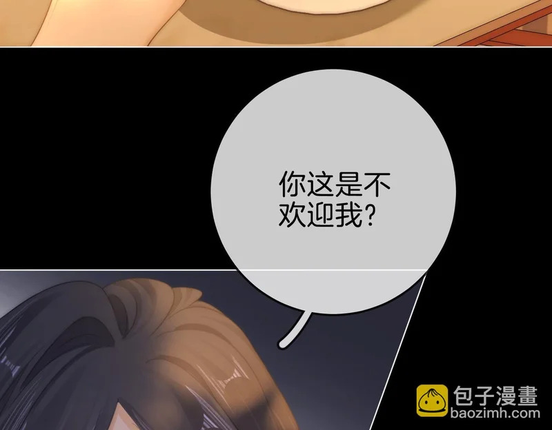 第一百六十话 心疼 第64页