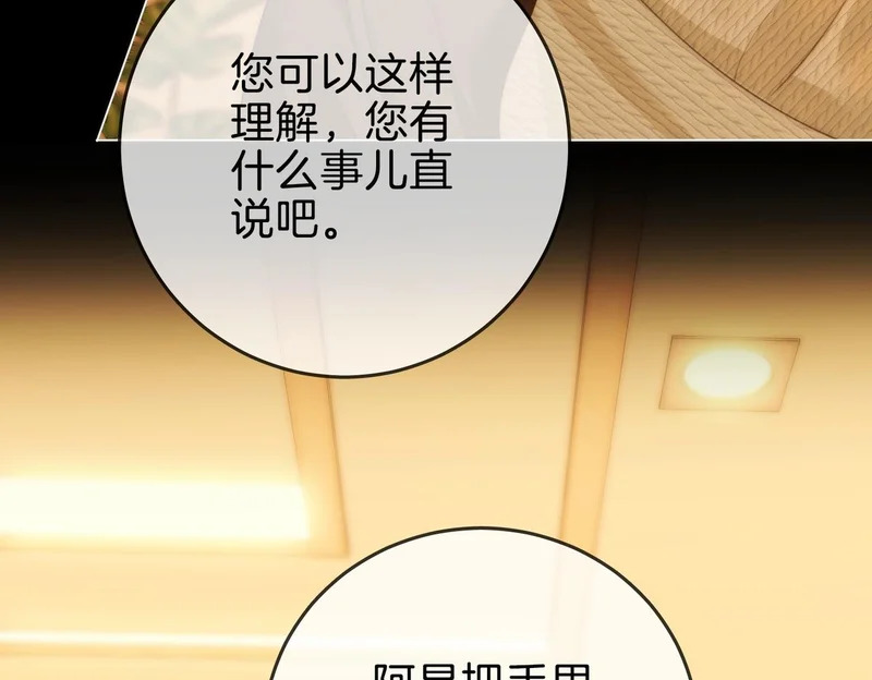 第一百六十话 心疼 第67页