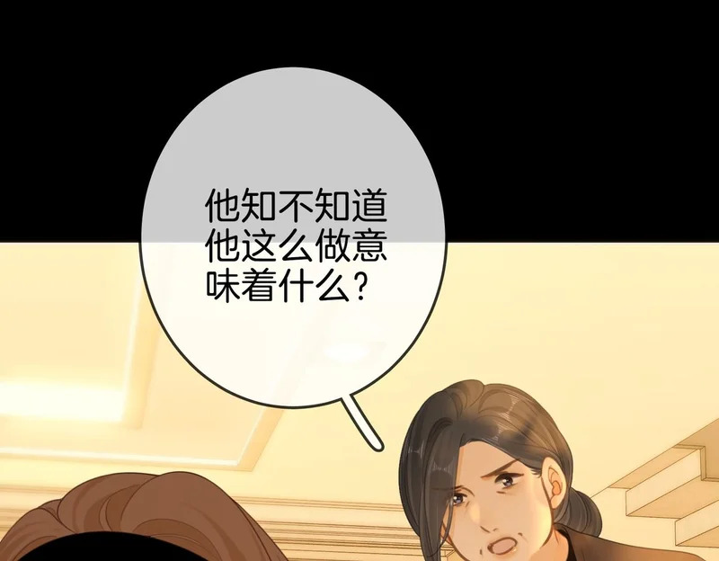 第一百六十话 心疼 第70页
