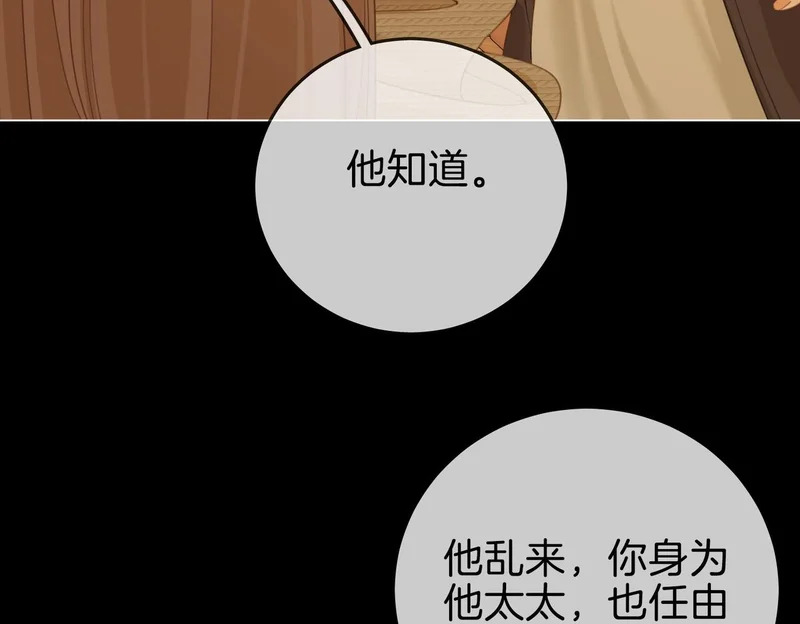 第一百六十话 心疼 第72页