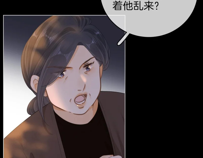 第一百六十话 心疼 第73页