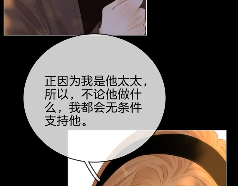 第一百六十话 心疼 第74页